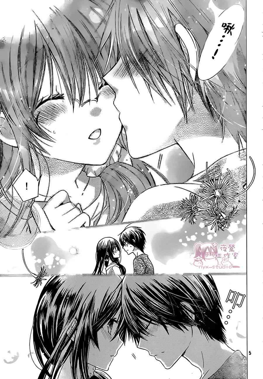 绝对恋爱命令 55话 第0页