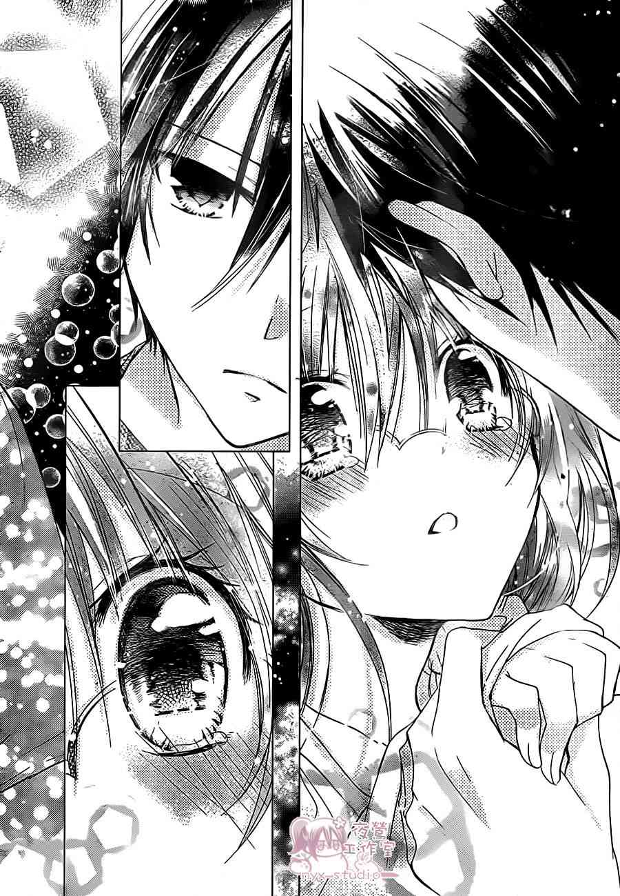 绝对恋爱命令 55话 第5页