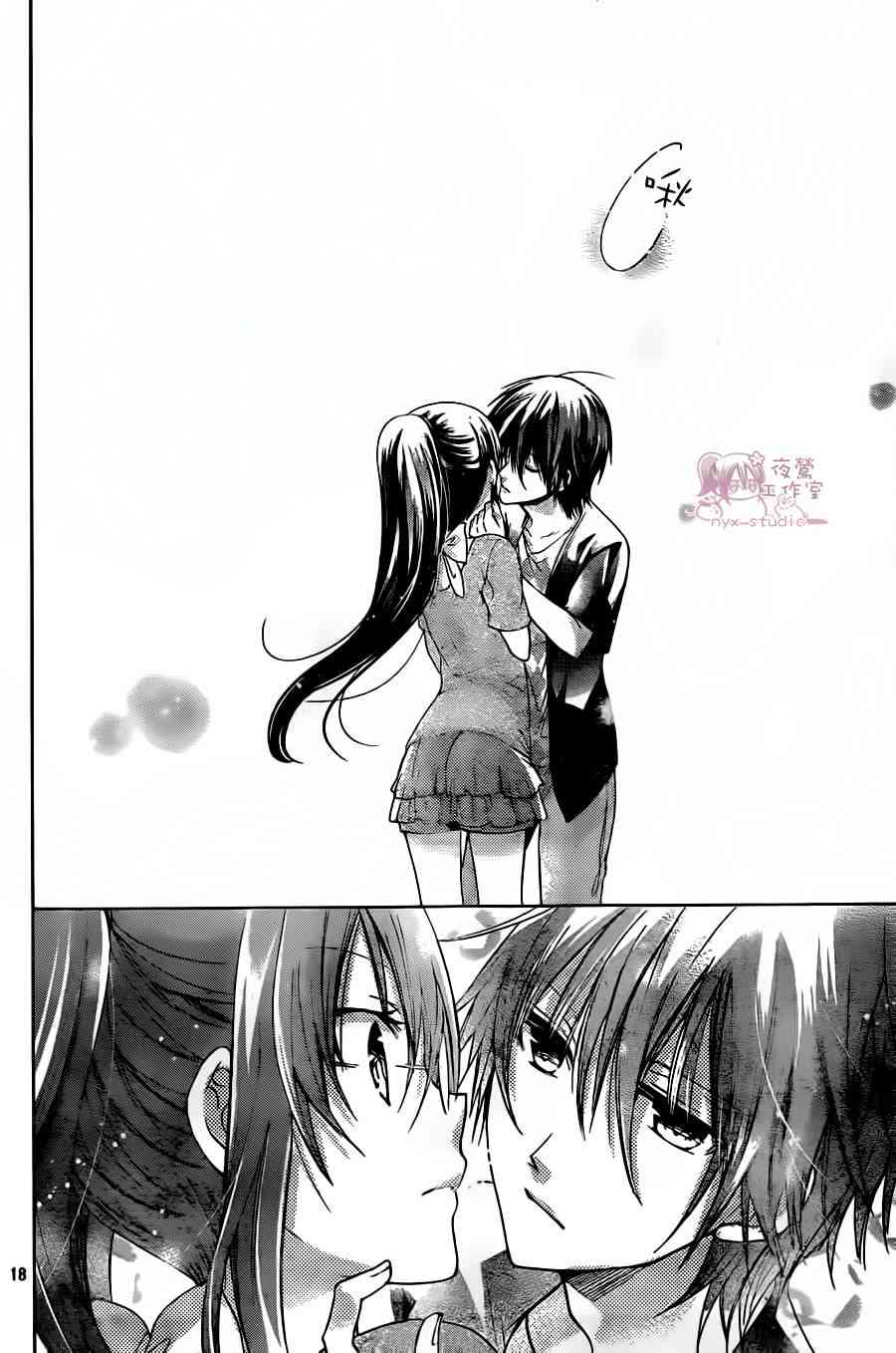 绝对恋爱命令 61话 第16页