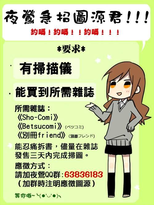 绝对恋爱命令 69话 第34页