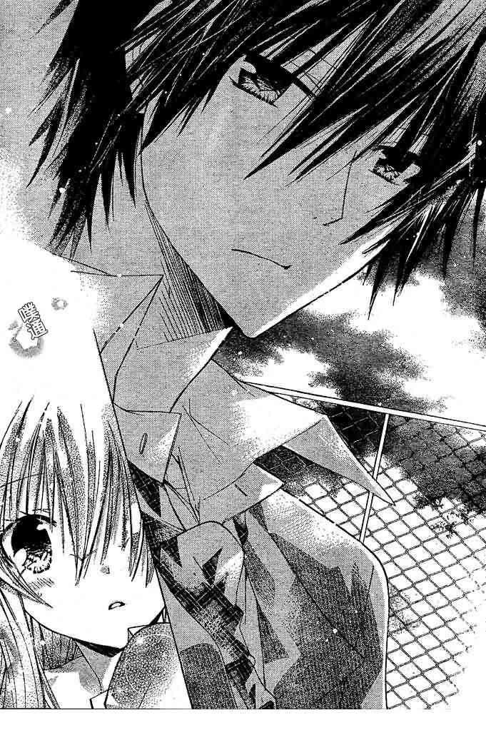 绝对恋爱命令 12话 第32页