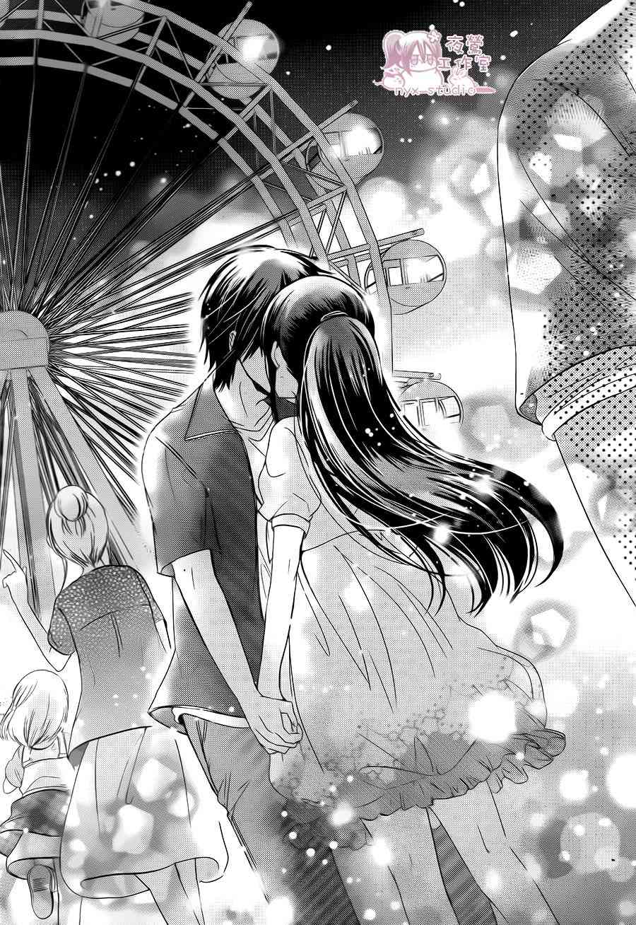 绝对恋爱命令 73话 第31页