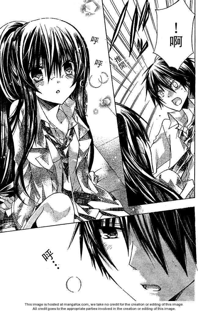 绝对恋爱命令 13话 第31页