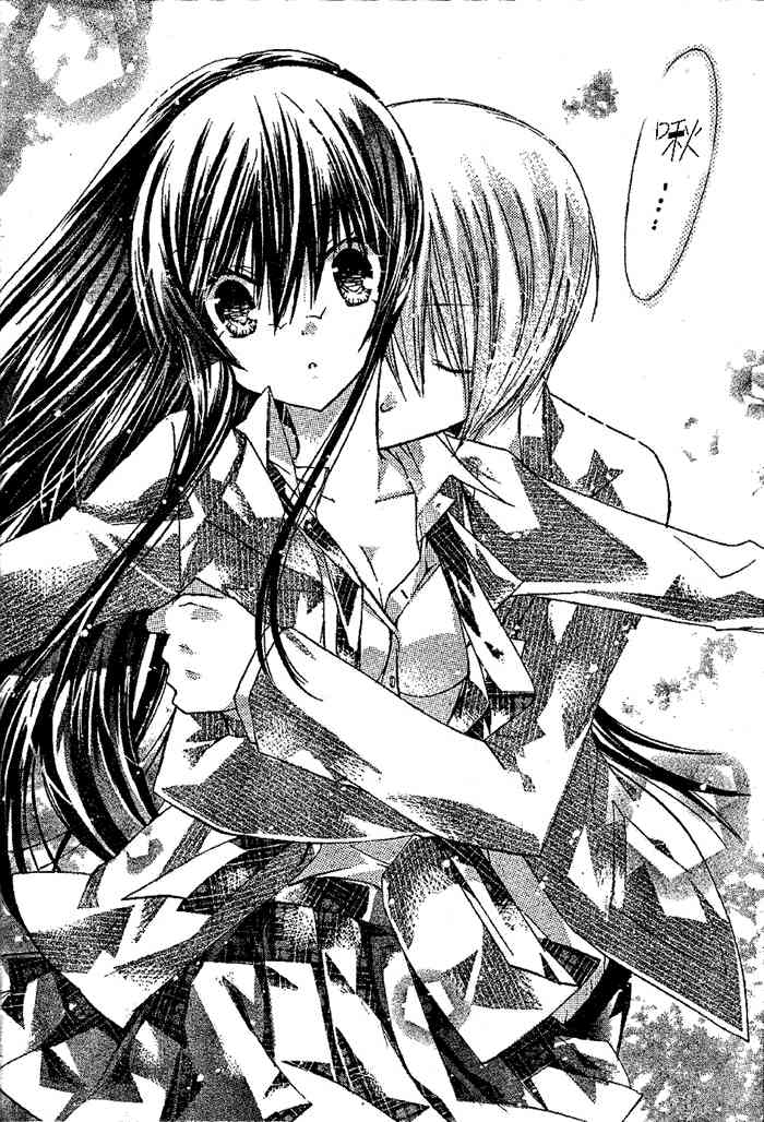 绝对恋爱命令 14话 第34页