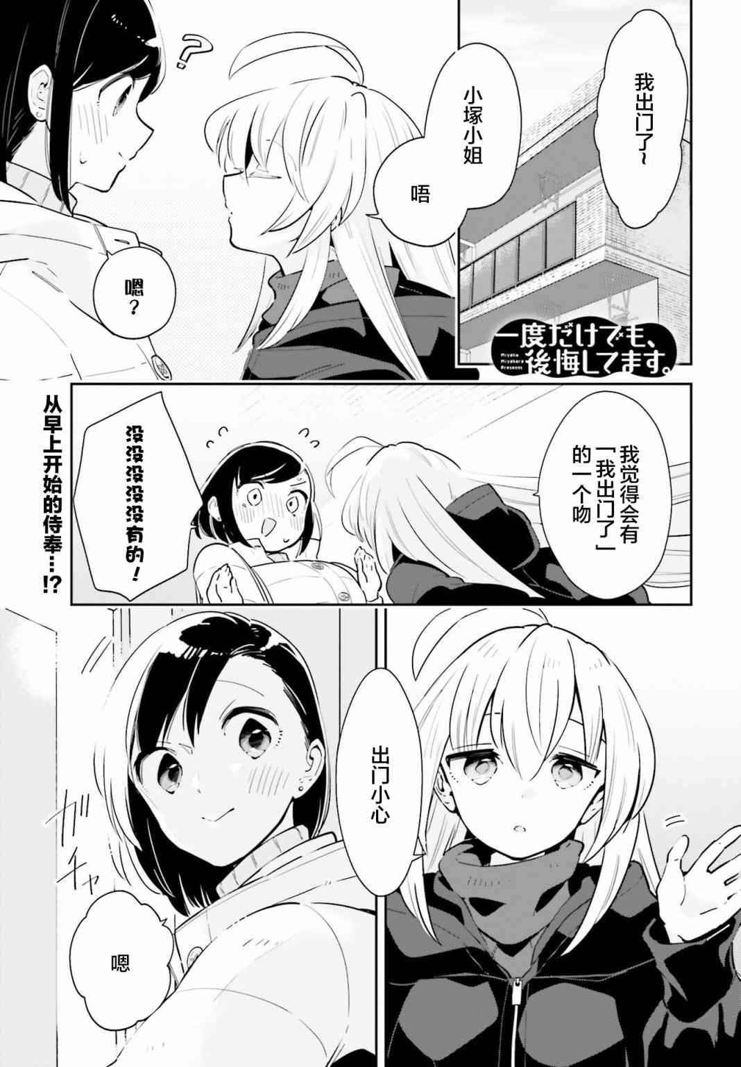 即使只有一次也会后悔14话图