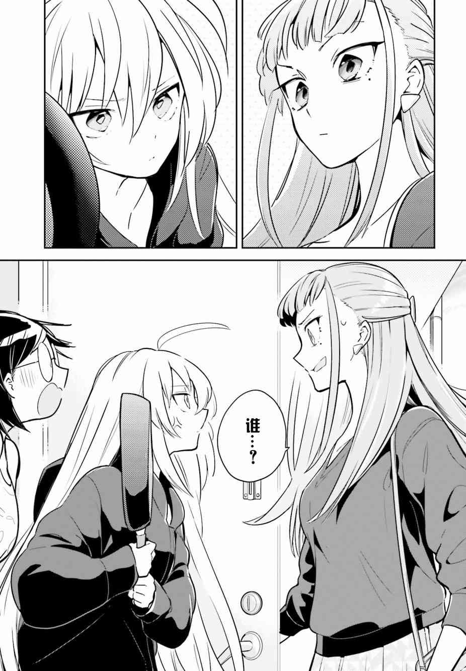 即使只有一次也会后悔3话图