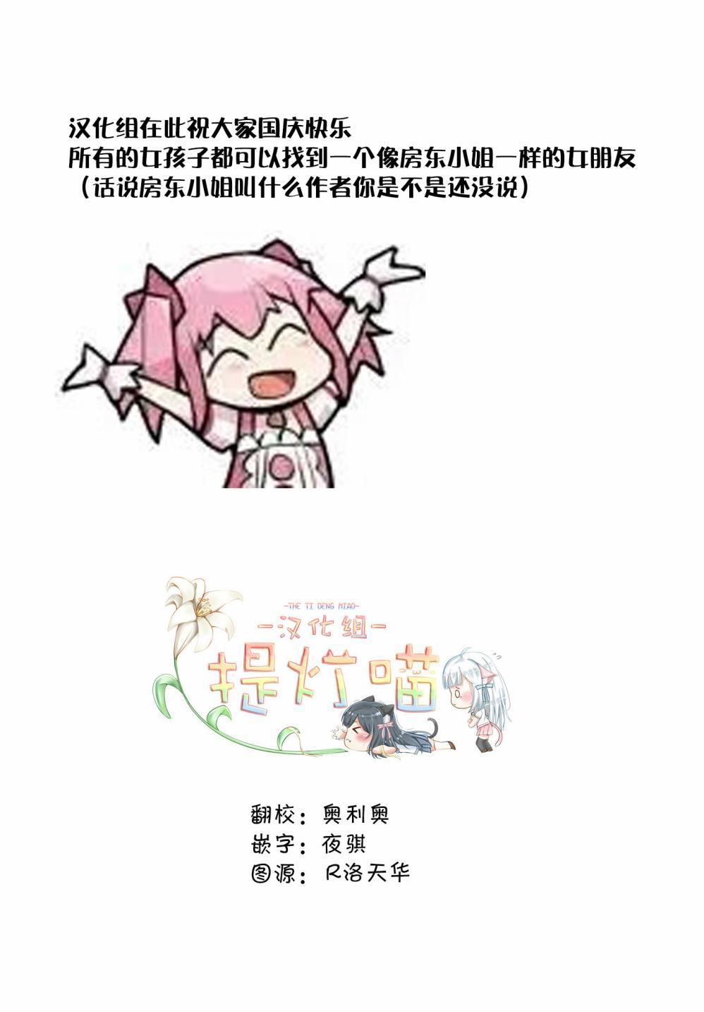 即使只有一次也会后悔4话图