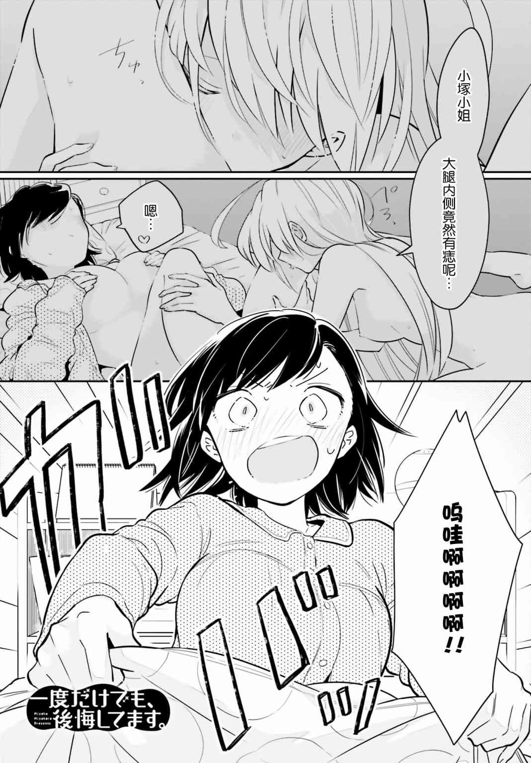 即使只有一次也会后悔7话图