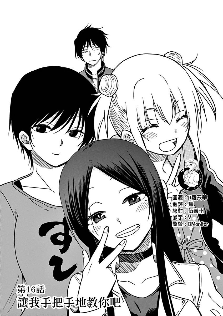 JK饲养社畜16话图