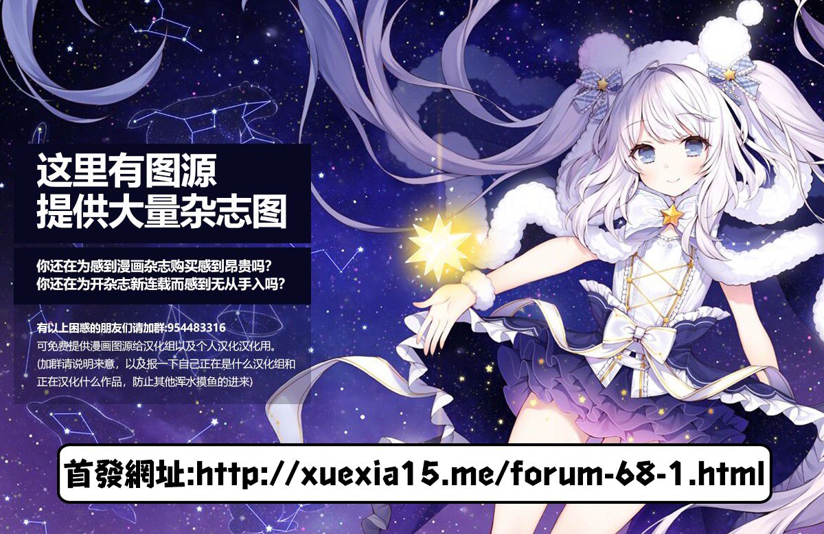JK饲养社畜16话图