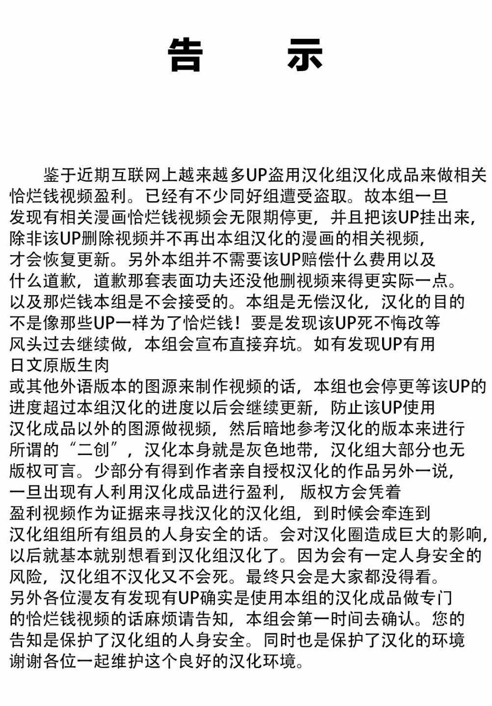 JK饲养社畜17话图