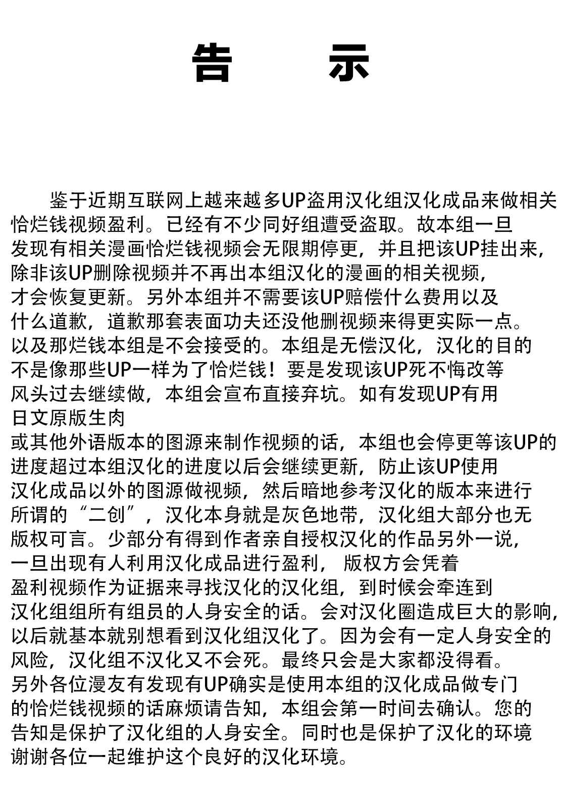 JK饲养社畜18话图
