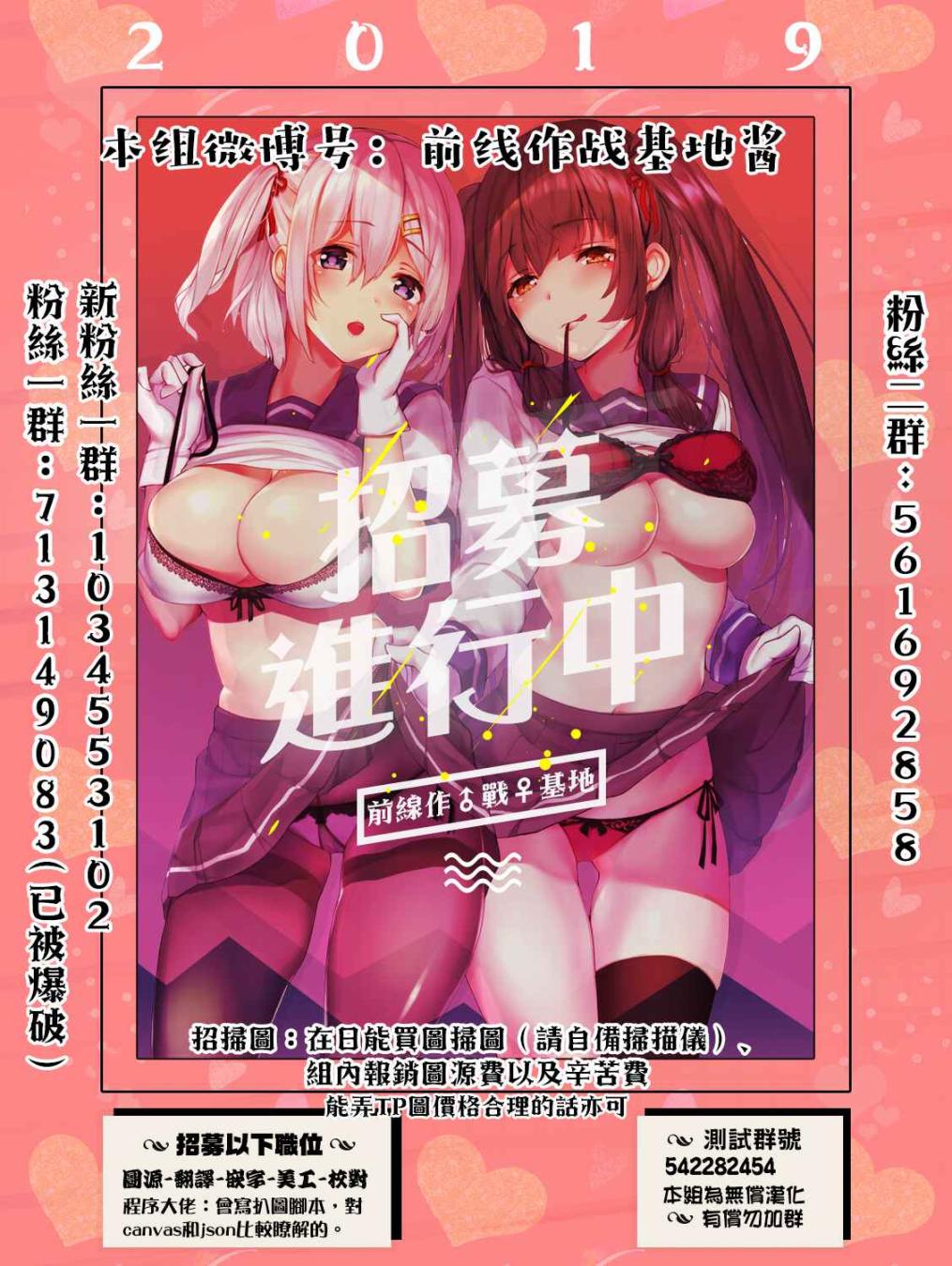 JK饲养社畜20话图