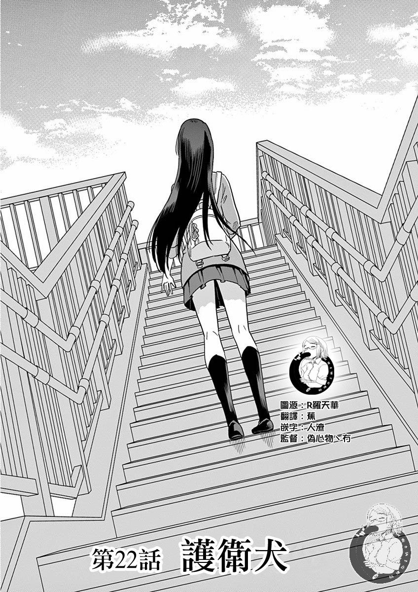 JK饲养社畜22话图