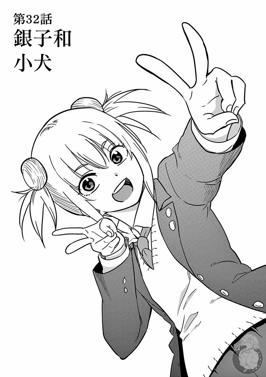 JK饲养社畜32话图