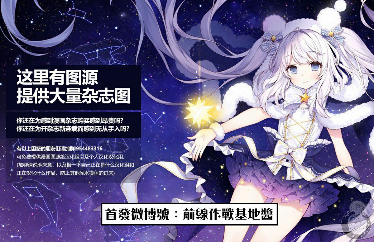 JK饲养社畜35话图