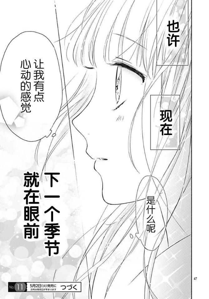 渐近的瞬间1话图