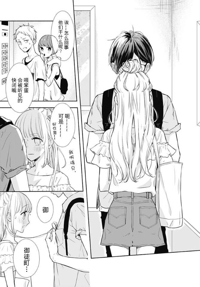 渐近的瞬间12话图