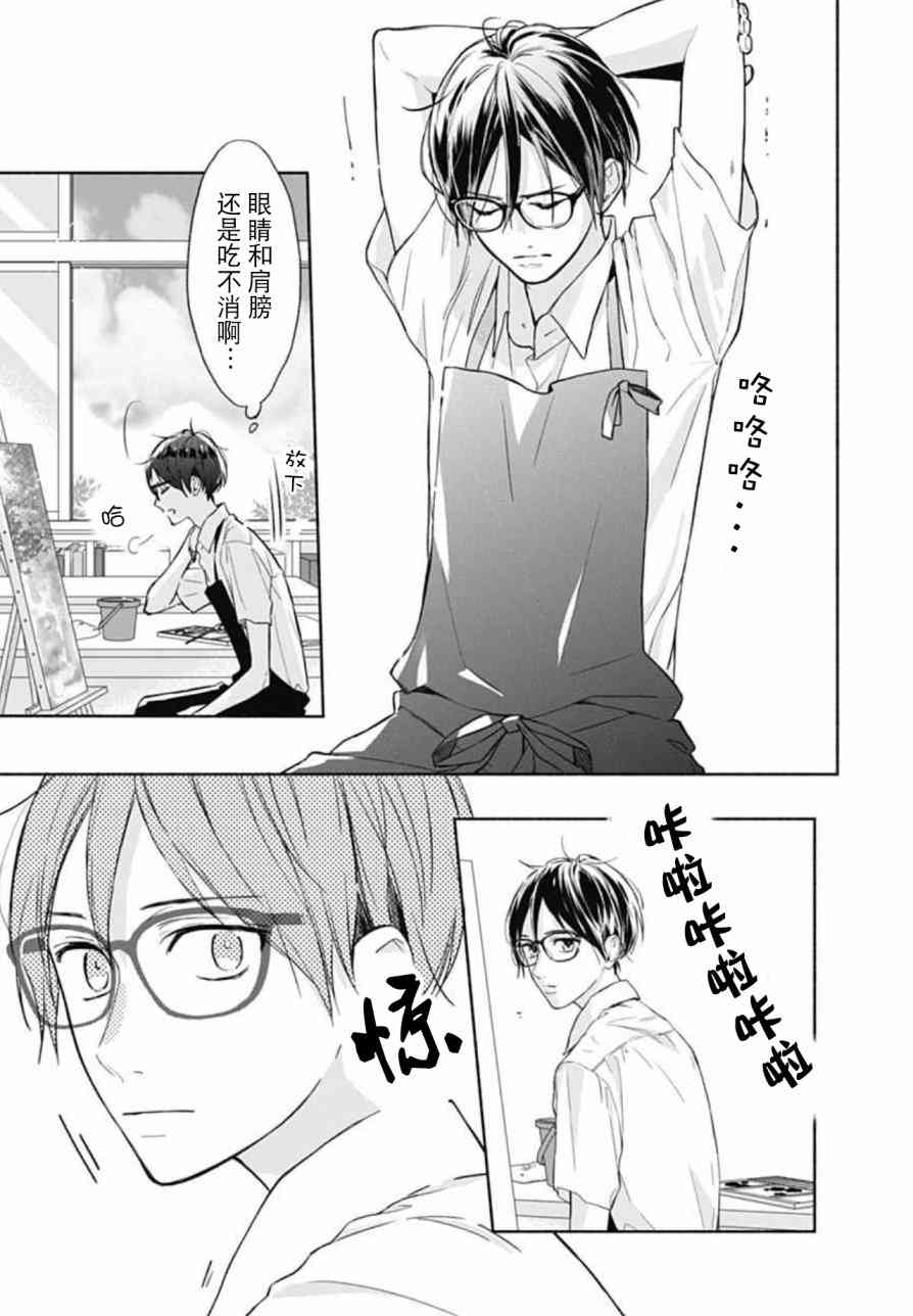 渐近的瞬间19话图