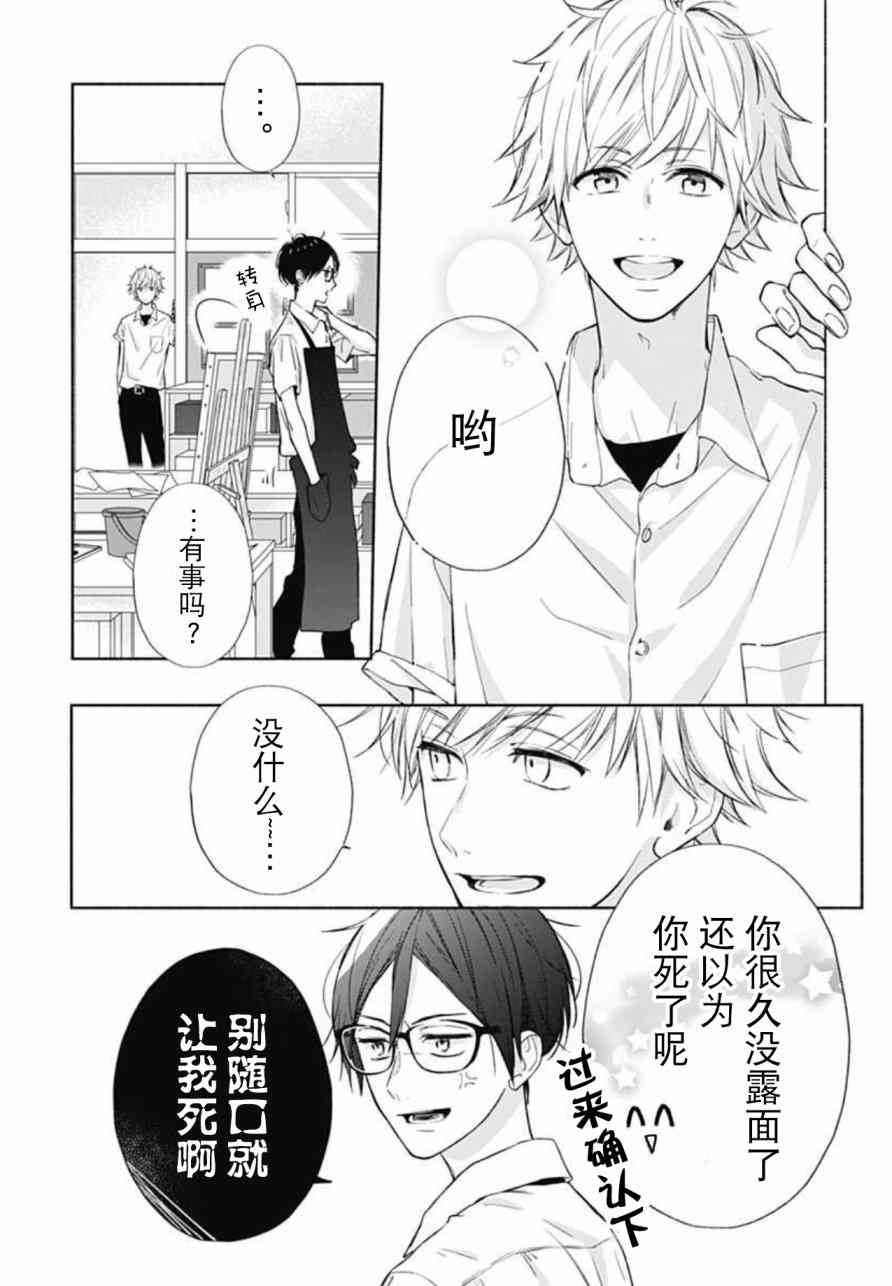 渐近的瞬间19话图