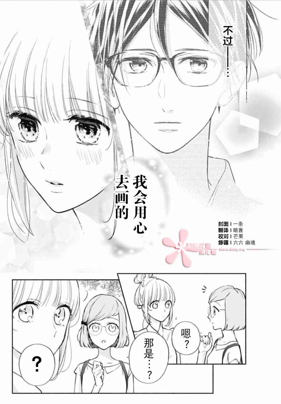 渐近的瞬间19话图
