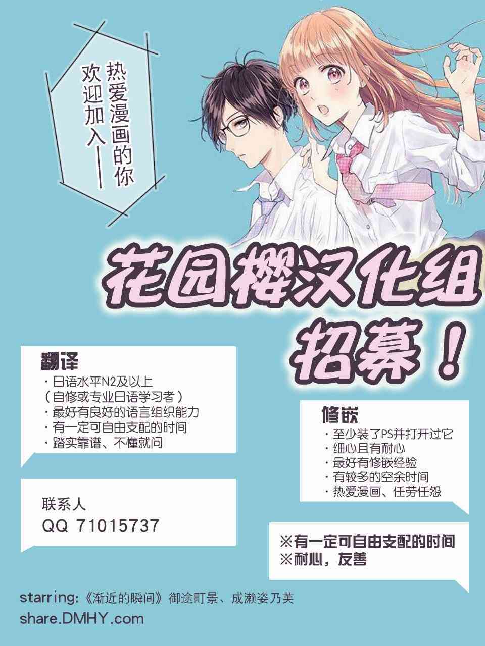 渐近的瞬间20话图