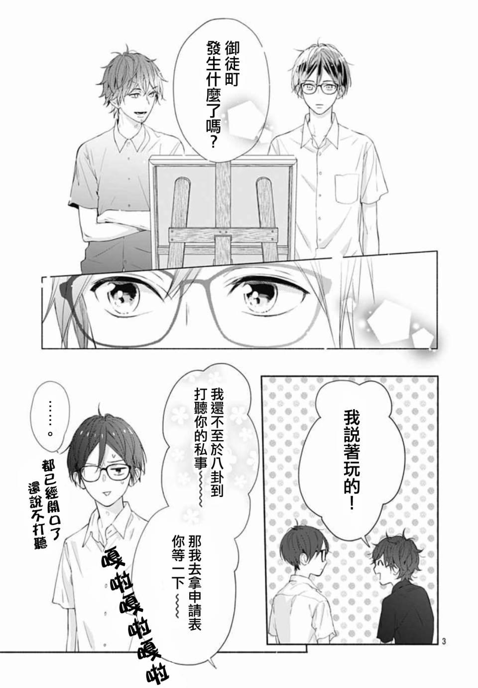 渐近的瞬间22话图