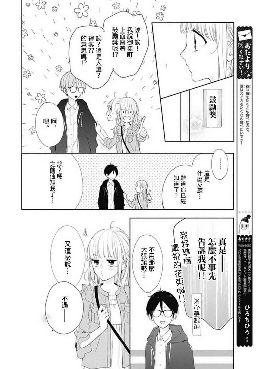 渐近的瞬间23话图