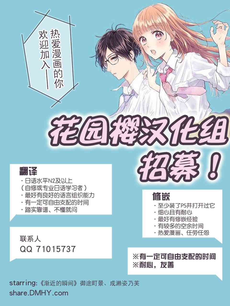 渐近的瞬间24话图