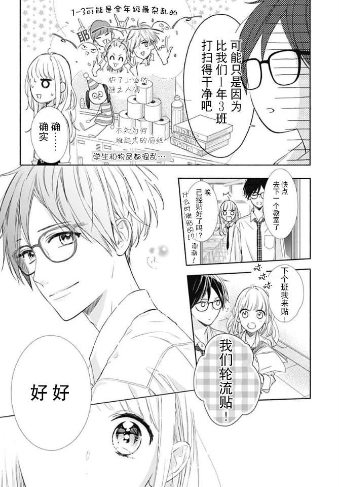 渐近的瞬间3话图