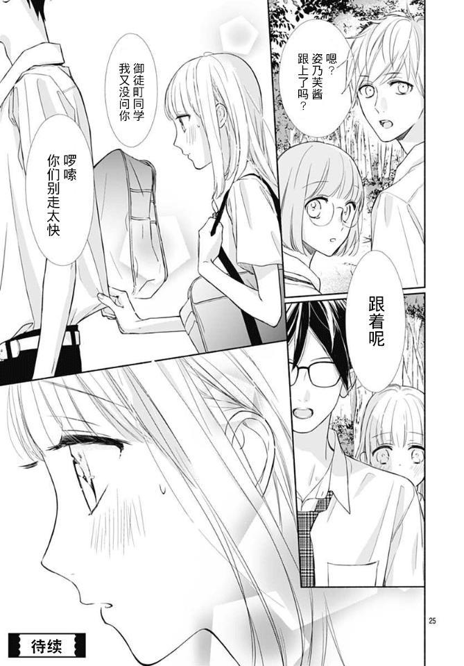 渐近的瞬间7话图