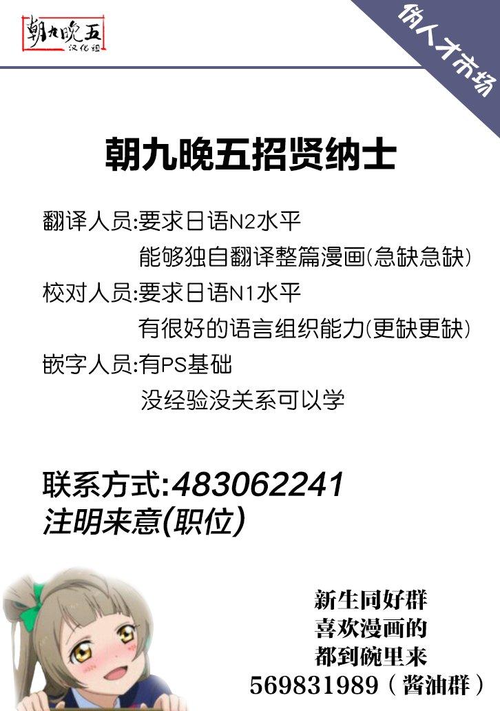 就算是高岭之花也要攻略！20话图
