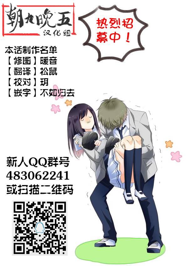 就算是高岭之花也要攻略！30话图