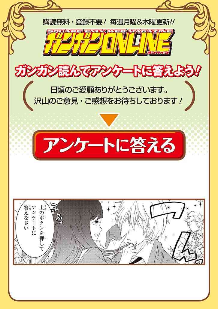 就算是高岭之花也要攻略！漫画-图21