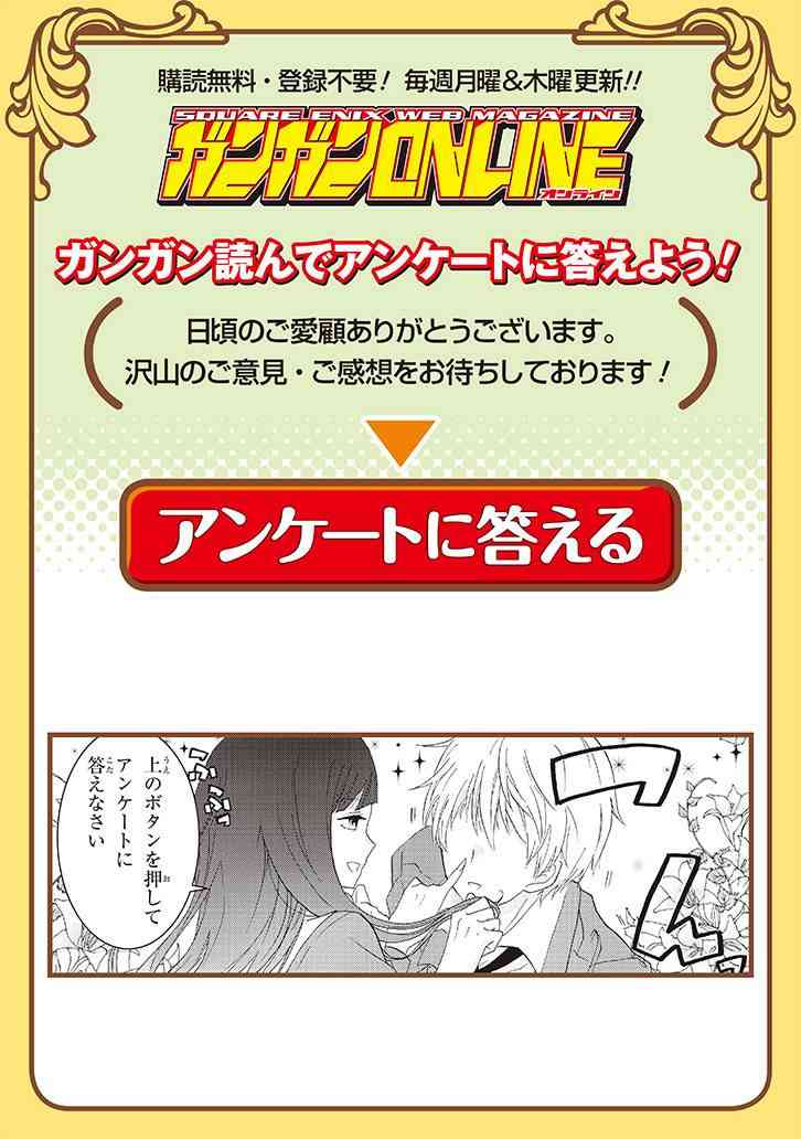 就算是高岭之花也要攻略！43话图