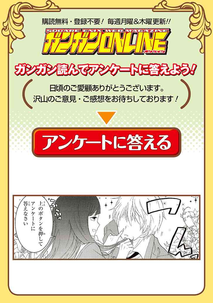 就算是高岭之花也要攻略！漫画-图21