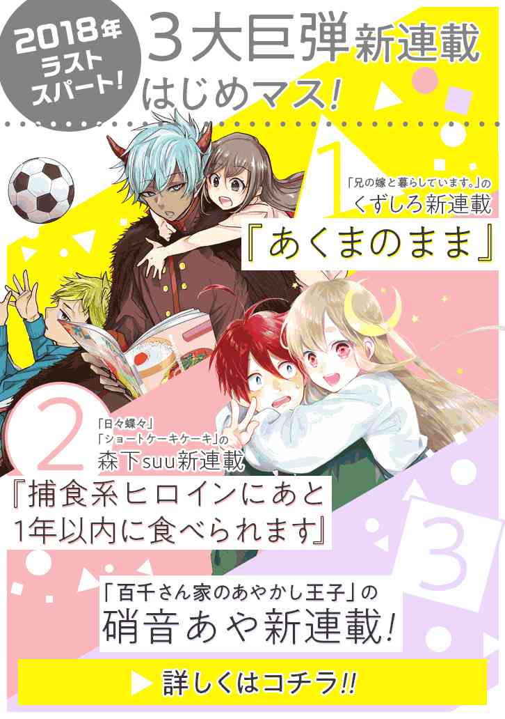 就算是高岭之花也要攻略！漫画-图23