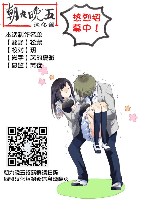 就算是高岭之花也要攻略！漫画-图26