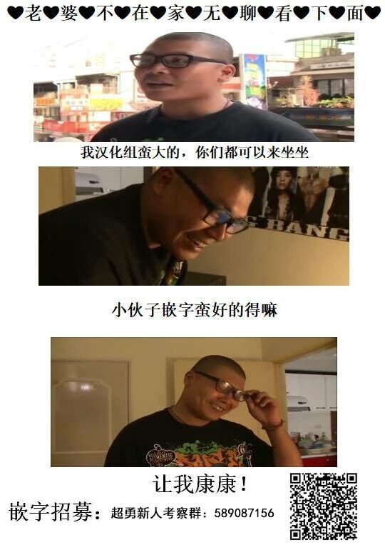 就算是高岭之花也要攻略！67话图