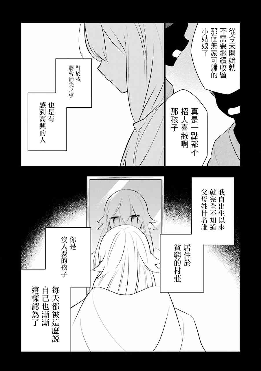 嫁到鬼先生家了附录图