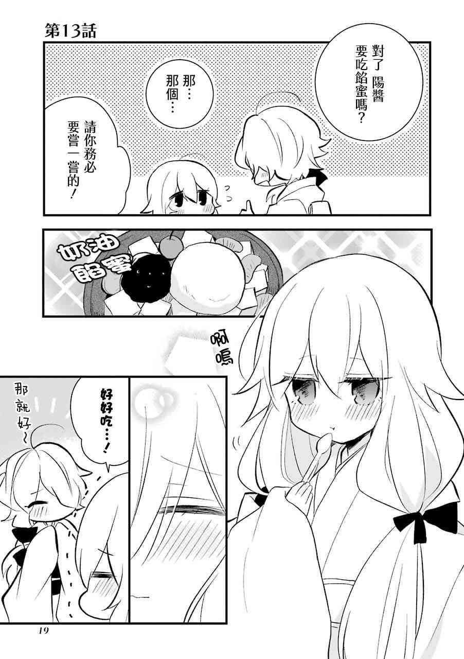 嫁到鬼先生家了13话图