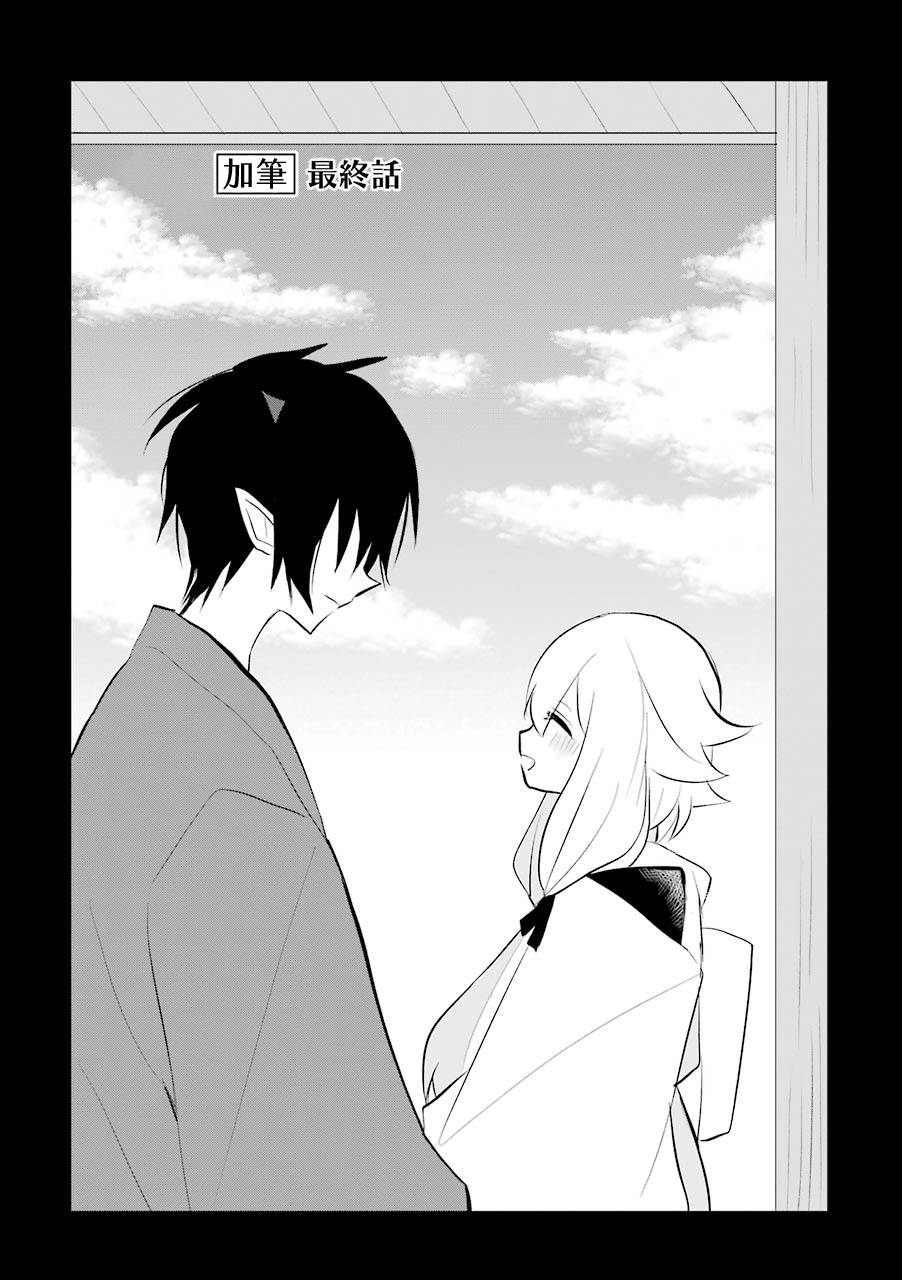 嫁到鬼先生家了16话图