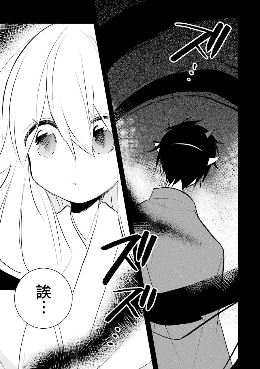 嫁到鬼先生家了16话图