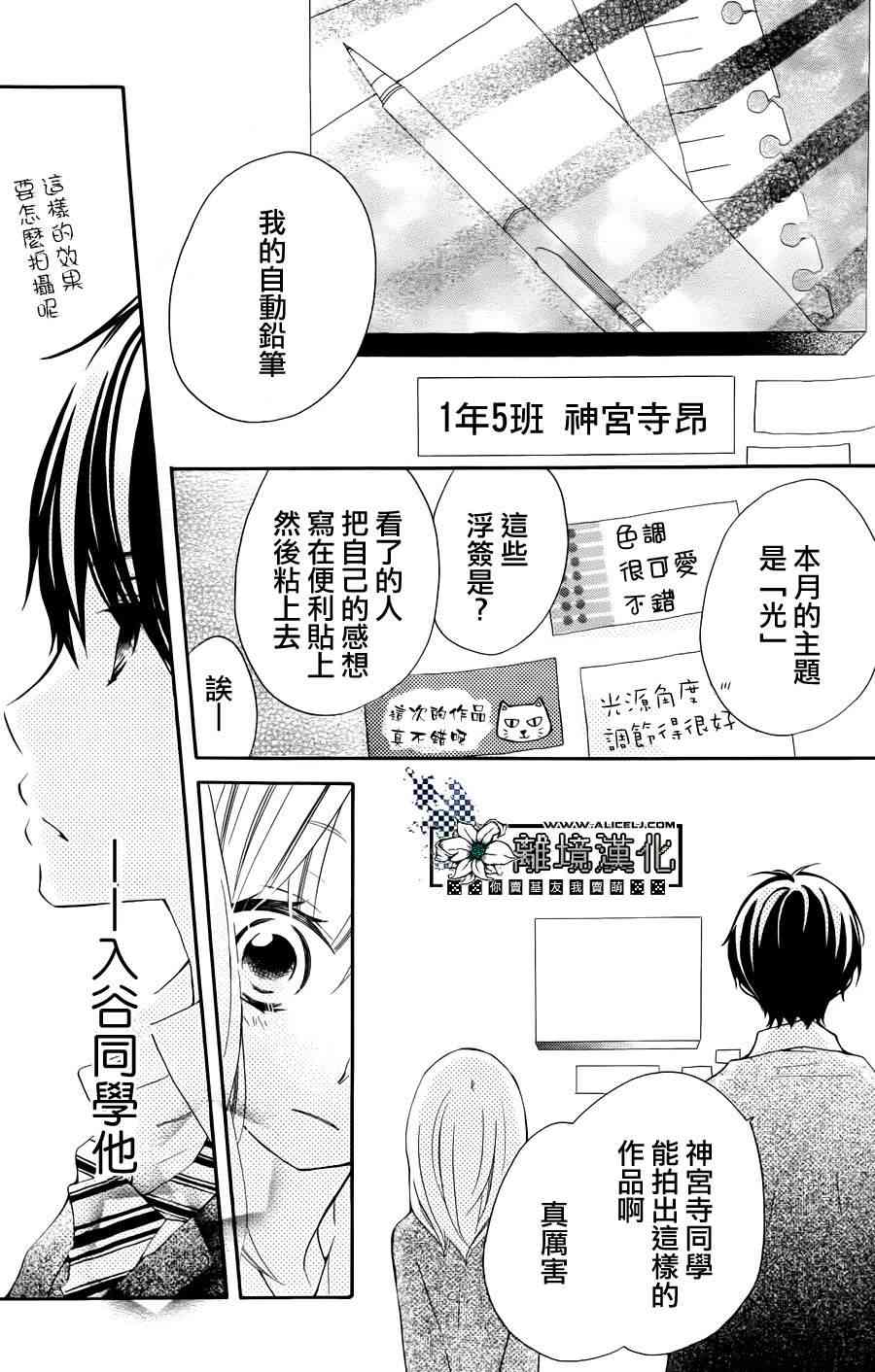 假装女友 1话 第22页