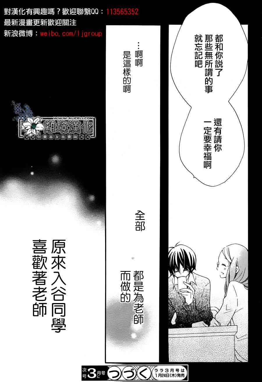 假装女友1话图