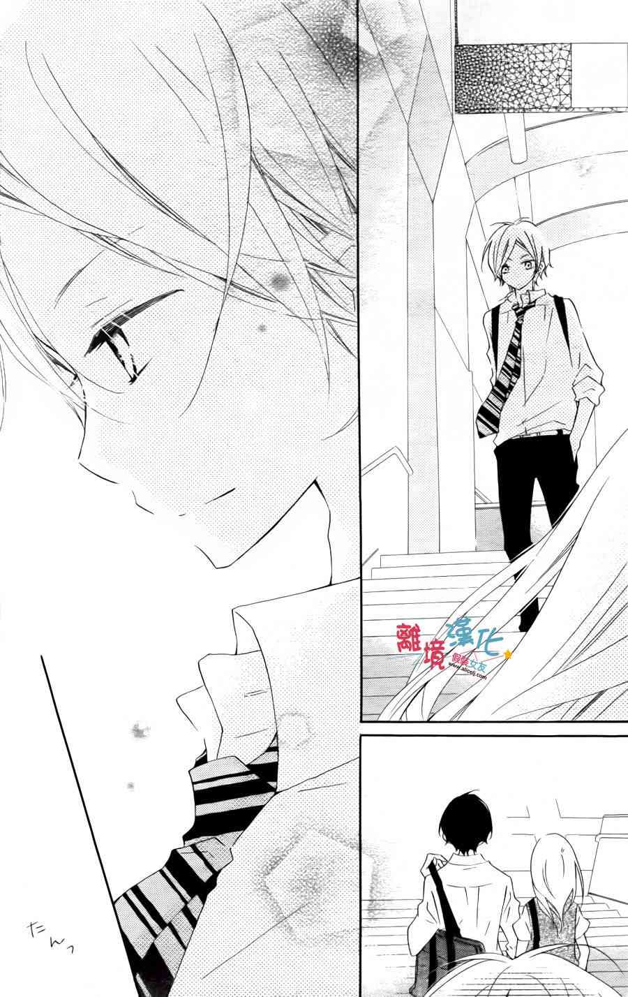 假装女友 9话 第10页