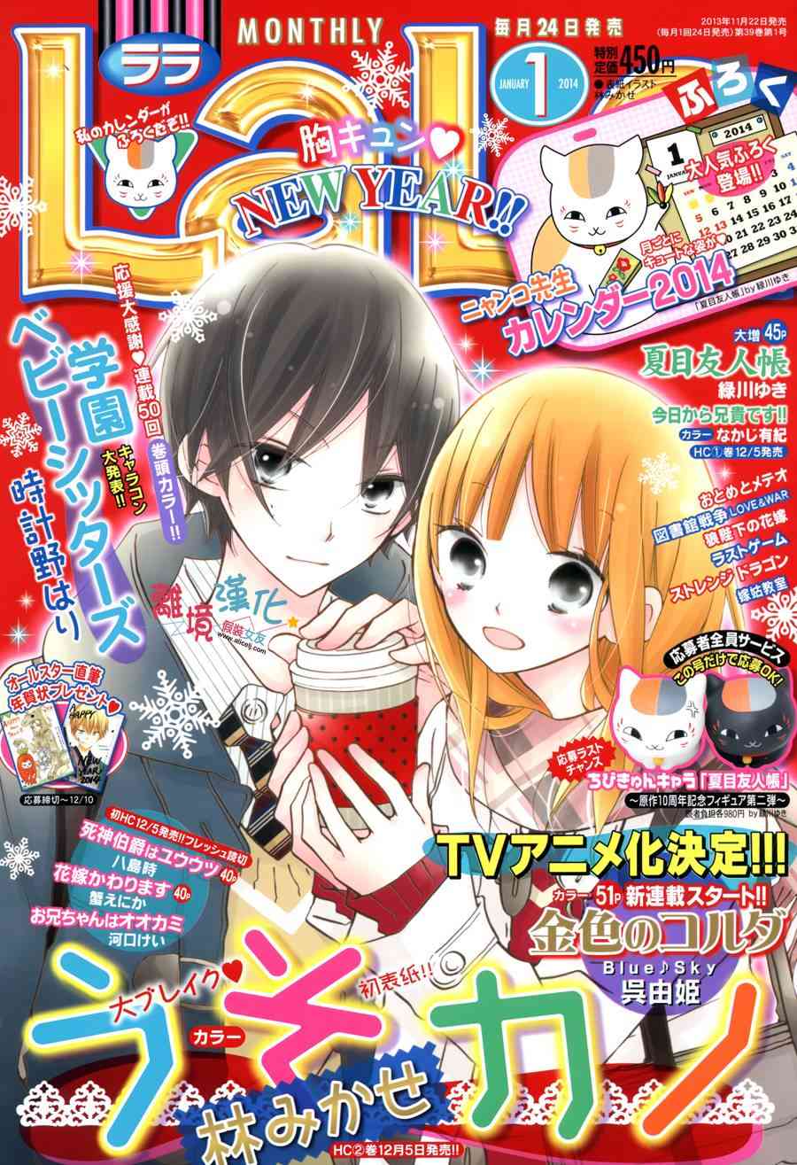 假装女友 10话 第0页