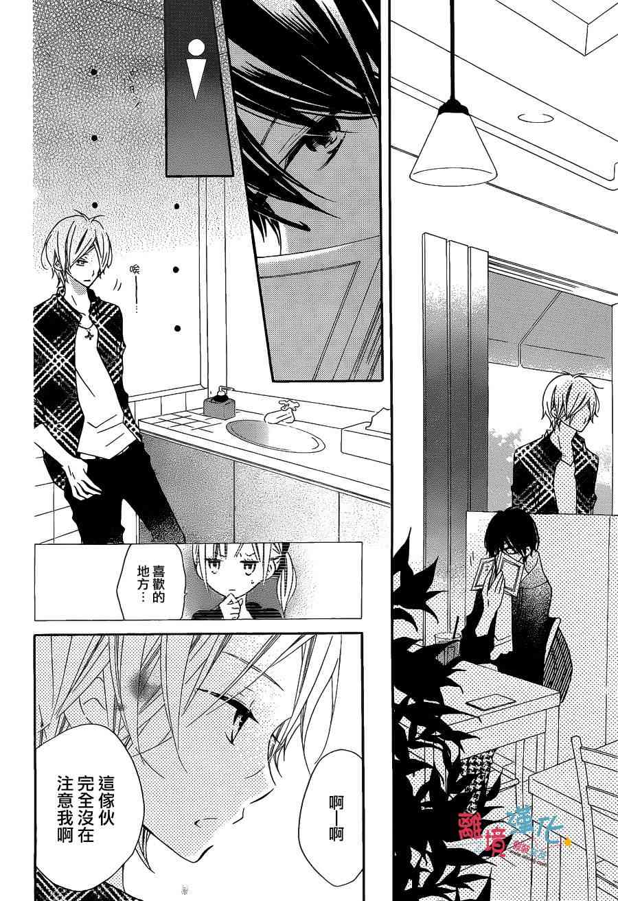 假装女友 10话 第9页