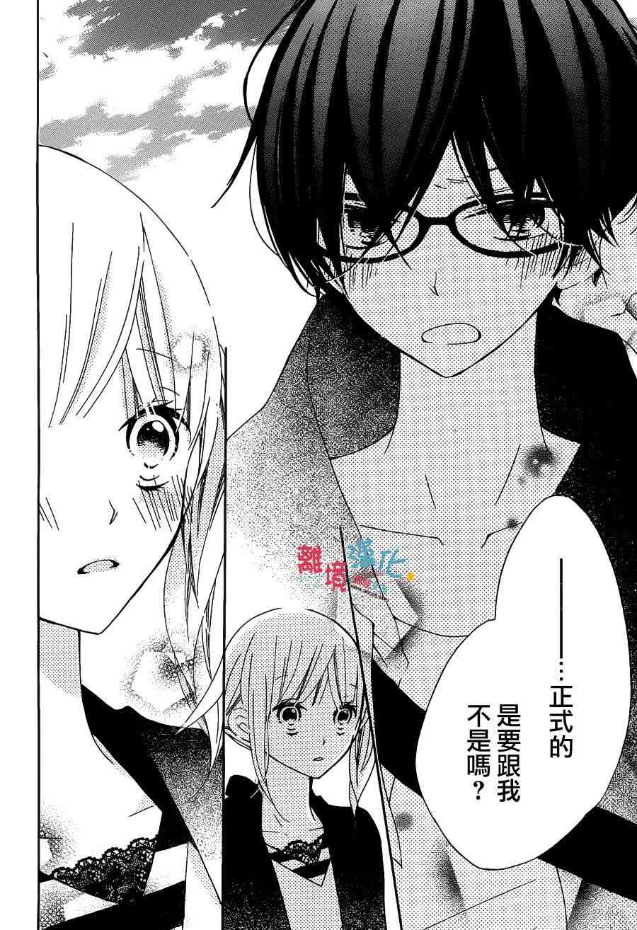 假装女友 10话 第27页