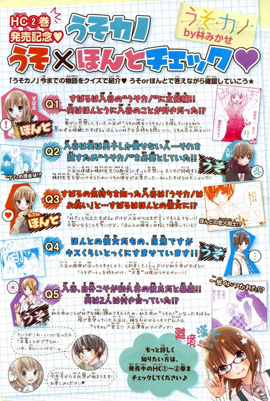 假装女友 11话 第1页